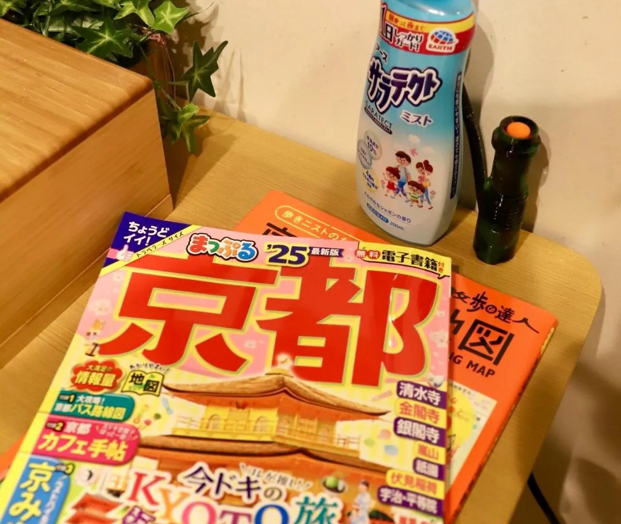 至的宿-大宫oomiya Kyoto Appartement