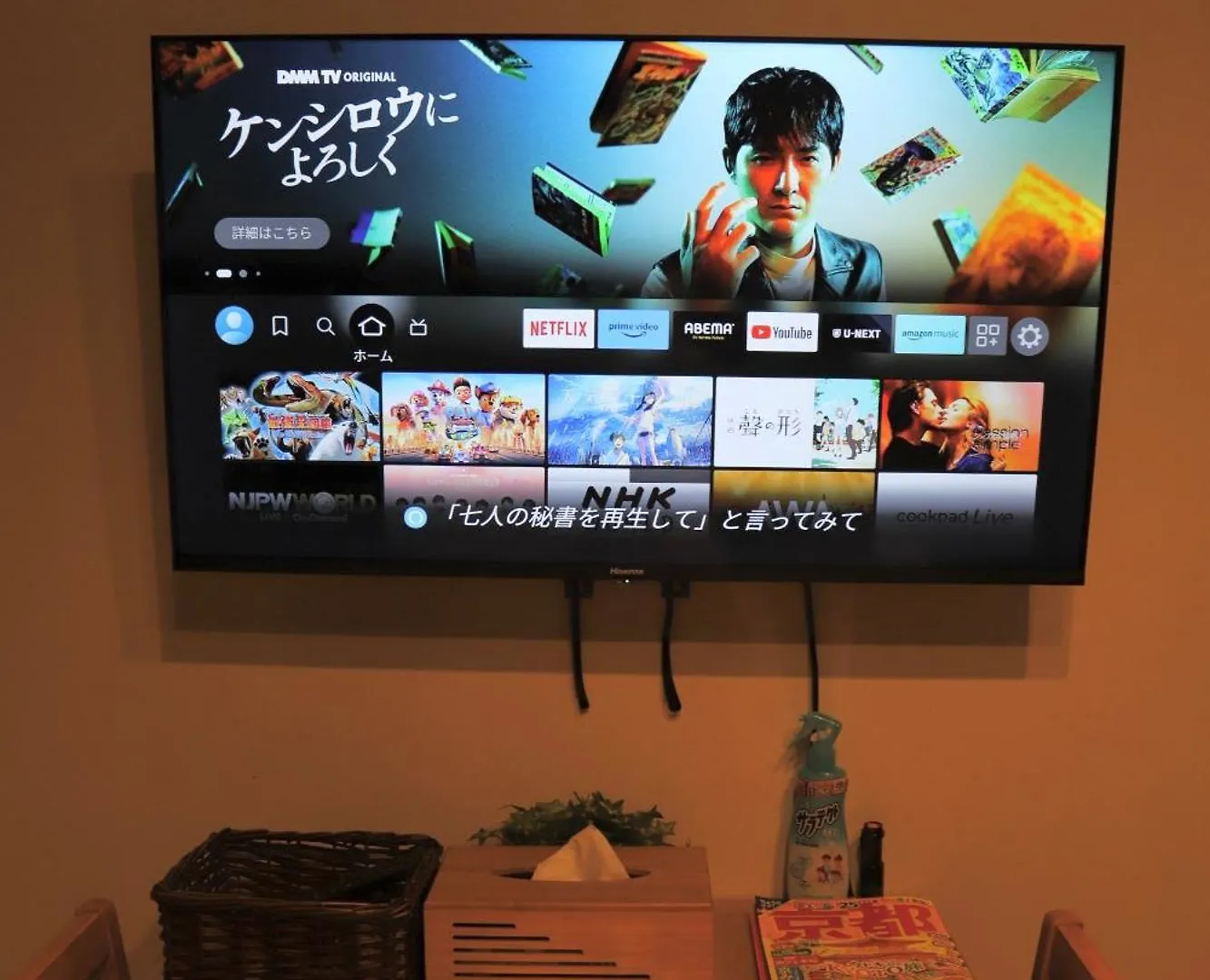 Appartement 至的宿-大宫oomiya Kyoto Japon